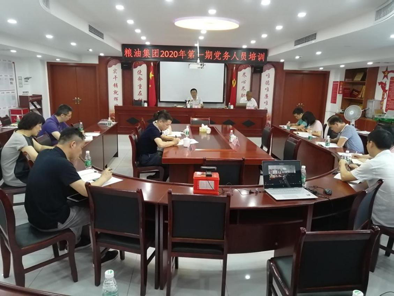 堅決落實總書記“把黨建設得更加堅強有力”重要要求，舉辦培訓提升黨務人員建設“全面先進型黨組織”能力 ——糧油集團舉辦全體黨務人員培訓