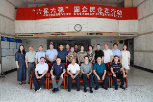 “六保六穩-國企民企在行動”——食品產銷 對接會在湖南糧油集團舉行