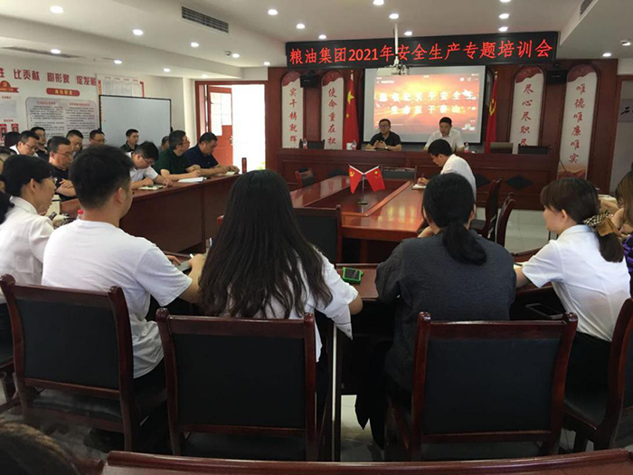 落實安全責任，推動安全發展 ------糧油集團2021年安全生產專題會議