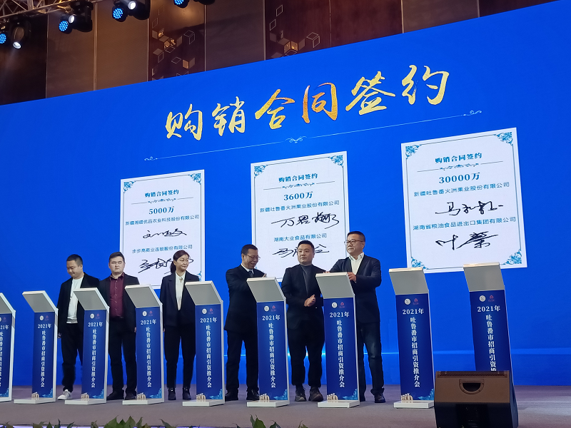 湖南糧油集團(tuán)與新疆火洲果業(yè)公司現(xiàn)場簽約采購協(xié)議3億元