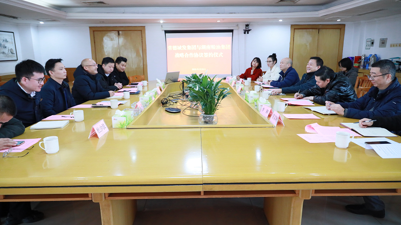 常德城發(fā)集團(tuán)與湖南糧油集團(tuán)達(dá)成戰(zhàn)略合作  攜手打造中非堅(jiān)果產(chǎn)業(yè)示范園