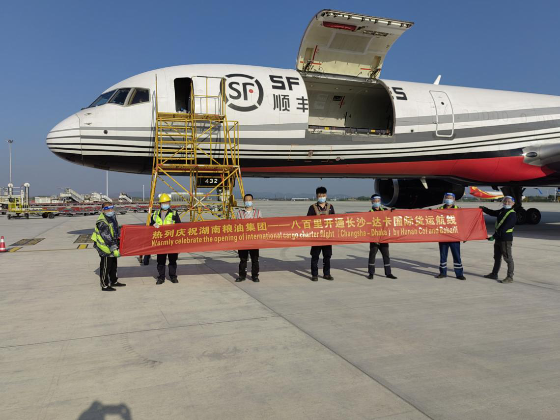 首航！湖南糧油集團(tuán)開通長沙-達(dá)卡航空貨運(yùn)包機(jī)航線