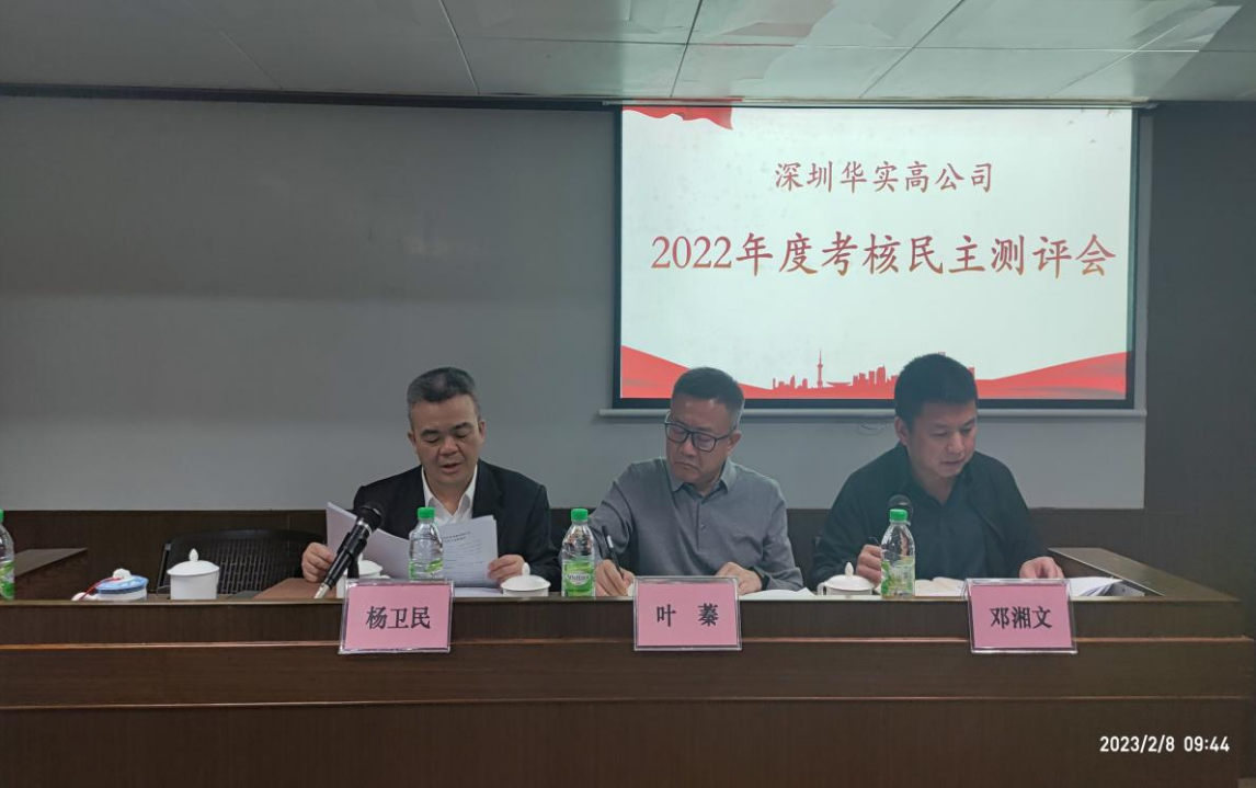 糧油精神催人進，助力前行再揚帆 ——湖南糧油集團黨委書記、董事長葉蓁一行調研深圳華實 高公司