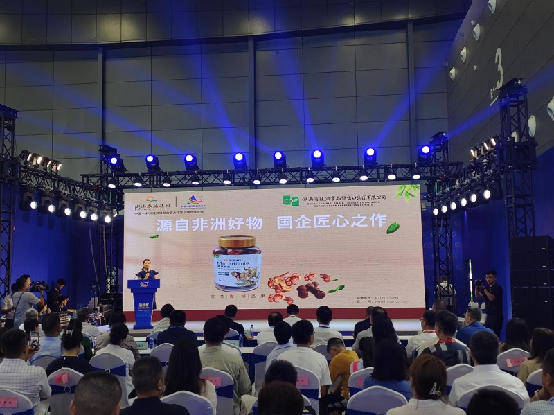 源自非洲好物  國企匠心之作 湖南糧油集團“節節高”酋長寶藏系列產品發布會亮相第三屆中非經貿博覽會