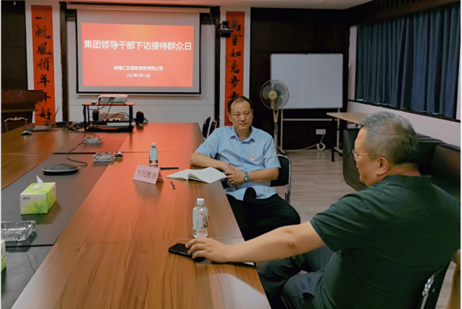 糧油集團副董事長、總經理劉浩英到匯東國際下沉接訪