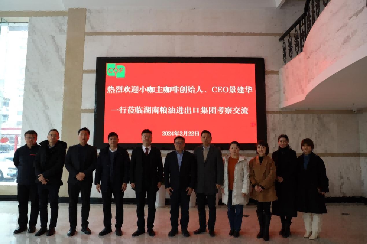 小咖主創始人、CEO景建華一行到湖南糧油進出口集團考察交流