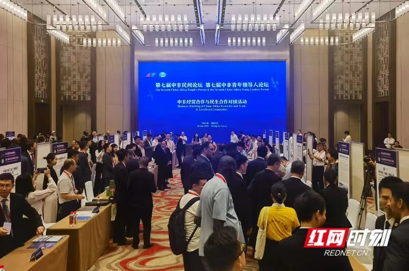 中非“湘”約 共贏發展-湖南糧油進出口集團參加中非經貿合作和民生合作對接活動